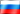 Russian