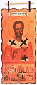 Holy Land gifts: Wax panel 'St. Nicholas the Wonderworker'
