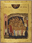 Icon: Holy Forty Martyrs of Sebastia - B6 (9.4''x12.2'' (24x31 cm))