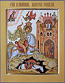 Icon: Holy Great Martyr Demetrios of Soloun' - B