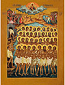 Icon: Holy Forty Martyrs of Sebastia - SM33
