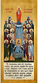 Icon: Synaxis of the Balaam Saints - SVS71