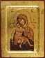 Icon: Most Holy Theotokos the Mediatress - 2716 (5.5''x7.1'' (14x18 cm))