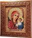 Carved icon kiot  - B2