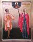 Icon: Holy Righteous Artemius of Verkol' and Holy Great Martyr Photina - I