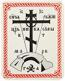 Label Golgotha - 5