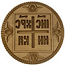 Prosfora seal NIKA no.48 (35-220 mm)