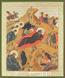 Religious icon: Nativity of Christ