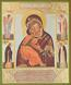 Religious icon: Theotokos of Vladimir - 4