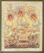 Religious icon: Holy Trinity - 4