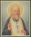 Religious icon: Holy New Hieromartyr Alexis Mechev