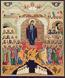 Religious icon: Mother of God the Impassable Door