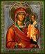 Religious icon: Theotokos Hearken Unto My Meekness