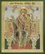 Religious icon: Theotokos the Homebuilder