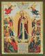 Religious icon: Theotokos the Joy of All Who Sorrow