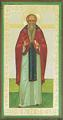 Religious icon: Holy Venerable Maximus the Confessor