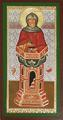 Religious icon: Holy Venerable Symeon the Stylite