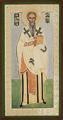 Religious icon: St. Dionysius the Areopagite