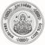Service plate - 7 (Theotokos)