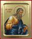 Icon: Holy Adam the Forefather - Z (5.1''x6.3'' (13x16 cm))