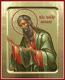 Icon: Holy Abraham the Forefather - Z (5.1''x6.3'' (13x16 cm))
