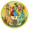 Embroidered icon - Holy Trinity