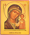 Icon: Most Holy Theotokos of Kazan' - G1 (8.7''x10.2'' (22x26 cm))