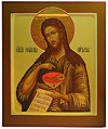 Icon: St. John the Baptist - PS2 (8.3''x9.8'' (21x25 cm))