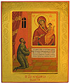 Icon of the Most Holy Theotokos the Unexpected Joy - PS1 (8.7''x11.0'' (22x28 cm))