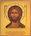 Icon: Christ Pantocrator - G2 (4.9''x6.3'' (12.5x16 cm))