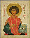 Icon: Holy Great Martyr and Healer Pantheleimon - P03 (3.7''x4.7'' (9.5x12 cm))
