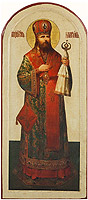 Icon: Holy Hieromartyr Hilarion - SI01 (3.1''x7.1'' (8x18 cm))