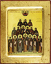 Icon: Synaxis of the Venerable fathers of St. Ann's Skete - 4647 (5.5''x7.1'' (14x18 cm))