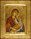 Icon: Most Holy Theotokos the Healer of Sorrows - 3243 (5.5''x7.1'' (14x18 cm))