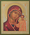 Religious icon: Theotokos of Kazan - 1