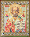 Religious icon: Holy Hierarch Nicholas the Wonderworker - 2