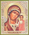 Religious icon: Theotokos of Kazan - 15
