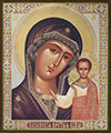 Religious icon: Theotokos of Kazan - 3