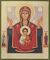 Religious icon: Theotokos of Abalatsk