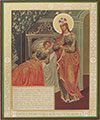 Religious icon: Theotokos the Healer