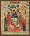 Religious icon: Holy Trinity -4