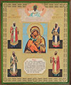 Religious icon: Theotokos of Vladimir - 6