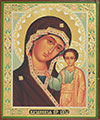 Religious icon: Theotokos of Kazan - 8