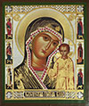 Religious icon: Theotokos of Kazan - 6