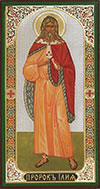 Religious icon: Holy Prophet Elijah - 2