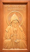 Carved icon: of Holy Venerable Ambrose of Optina