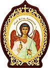 Table icon A2139 - Holy Guardian Angel