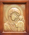 Carved icon: of the Most Holy Theotokos of Kazan