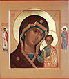 Icon: Most Holy Theotokos of Kazan' - O2