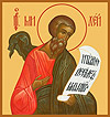 Icon: Holy Prophet Micah - O